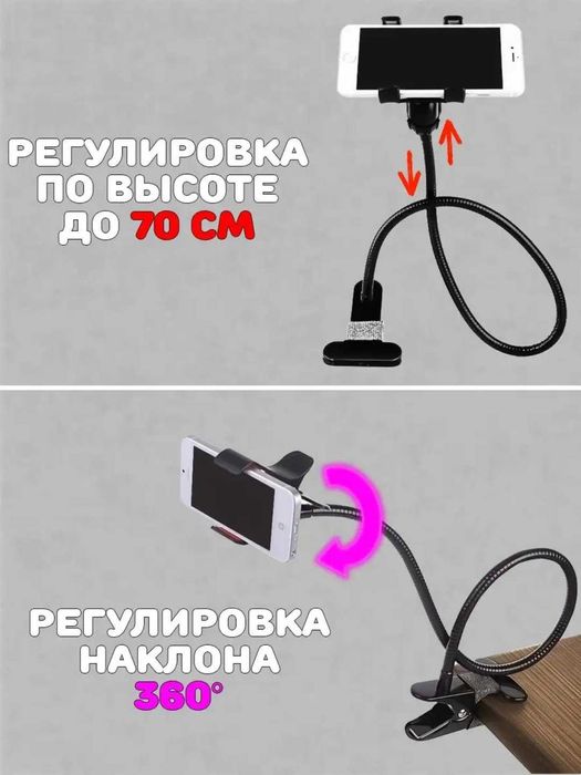 Moslashuvchan telefon ushlagich qisqich bilan, shtativ, holder, 70 sm