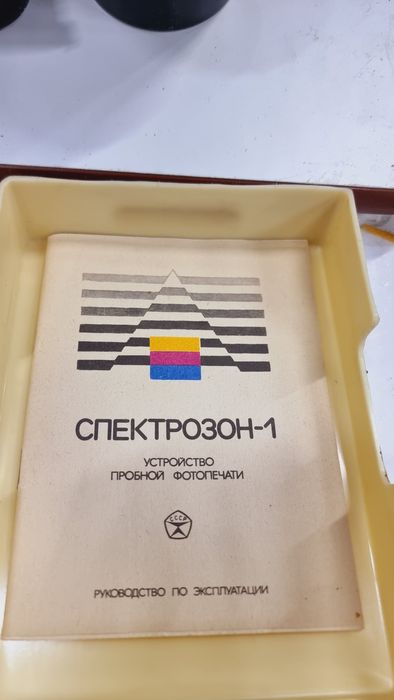 Фотоувелечитель производство России