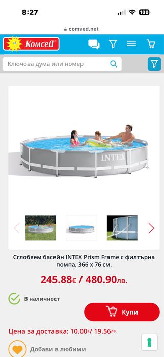 Продавам басен Intex 366/76