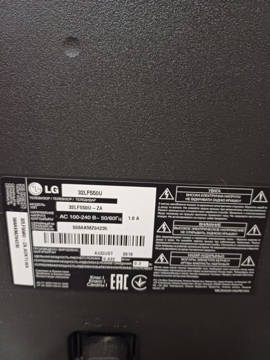 Продам Телевизор LG