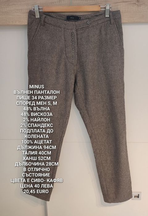 МЕРИНО вълнени предложения