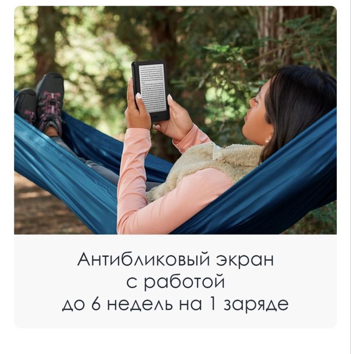 Электронная книга Amazon Kindle2024
