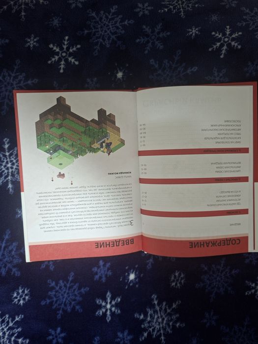 Книги руководства Minecraft