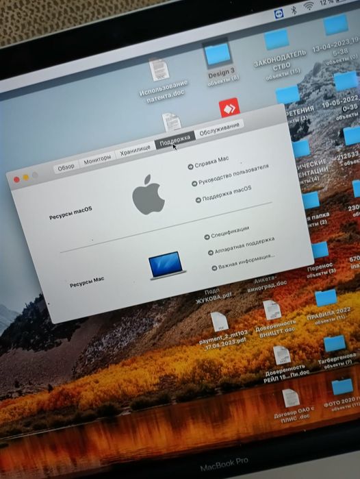 MacBook Pro 15-inch
Прцессрп Intel Core I7 2,8 GHz