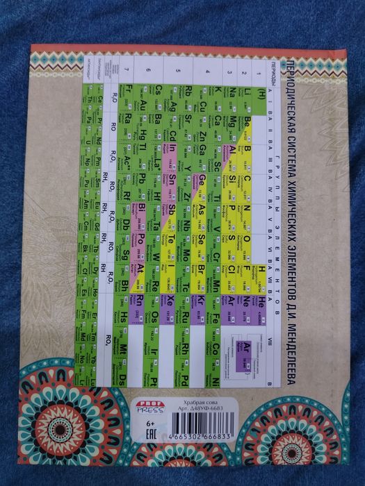 Дневник школьный