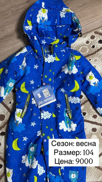 Детский комбинезон