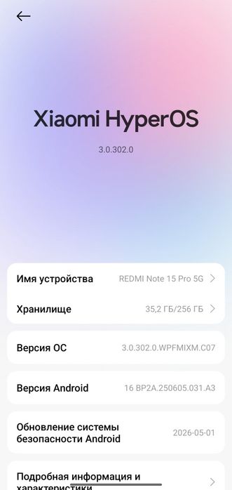 Redmi not 15 pro 5G