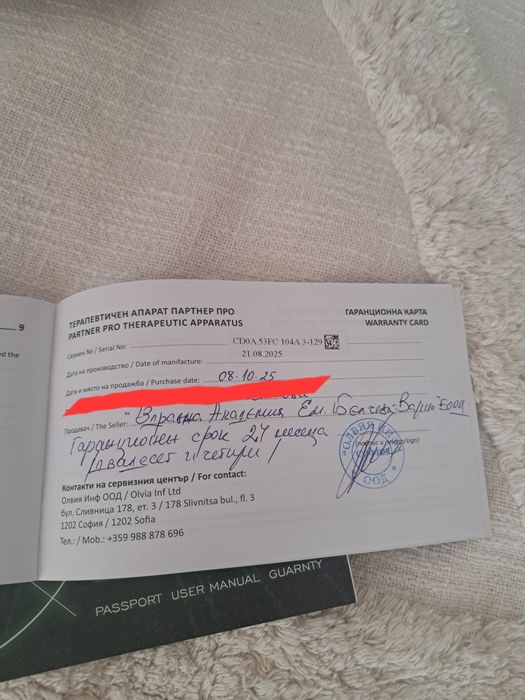 Биорезонанс в гаранция с възглавница