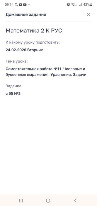 Диван для дома..