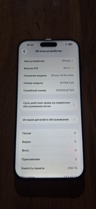 Продам IPhone 16 Pro Max 256