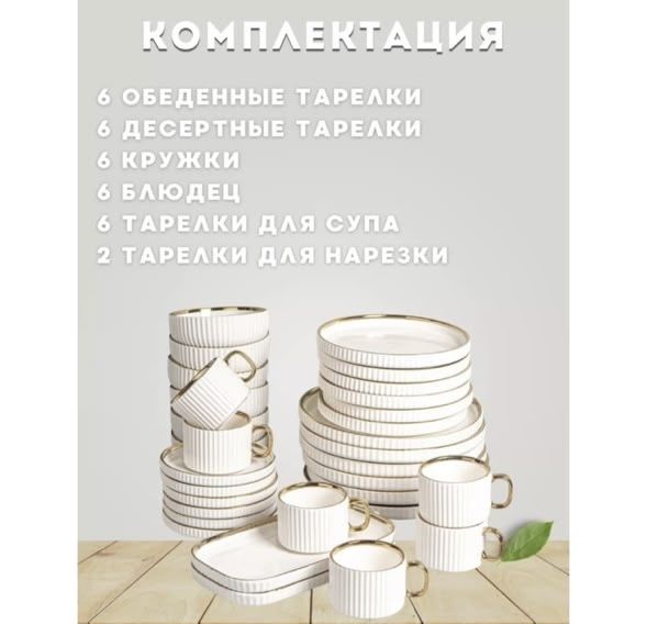 Набор посуды новый, сервис на 6 персон