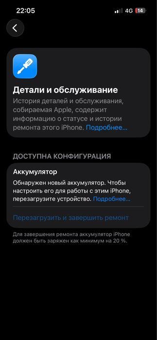 Айфон 13 обмен айфон 14 ке доп менен