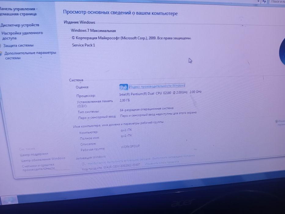 Продам компьютер