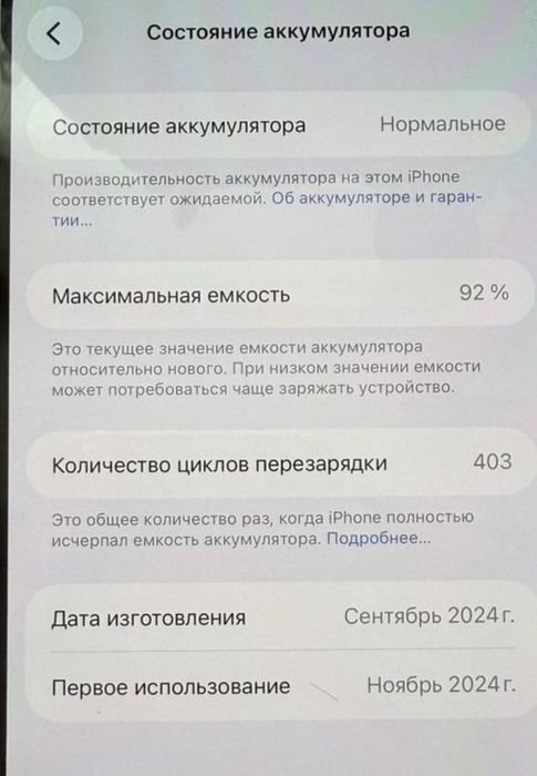 iPhone 16 Pro Max, 256 ГБ Рассрочка 24 мес