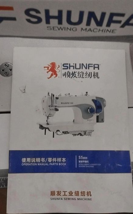 Швейная машина SHUNFA S5