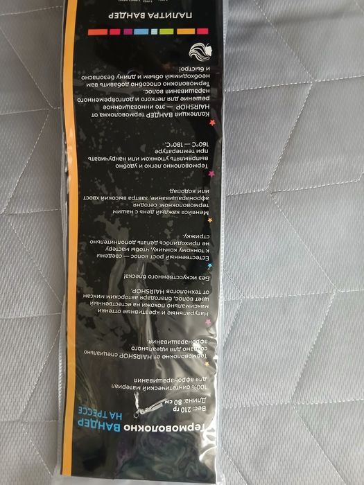 Продам трессы для наращивание 80см