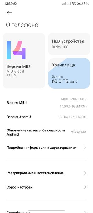 Обмен редми на Самсунг