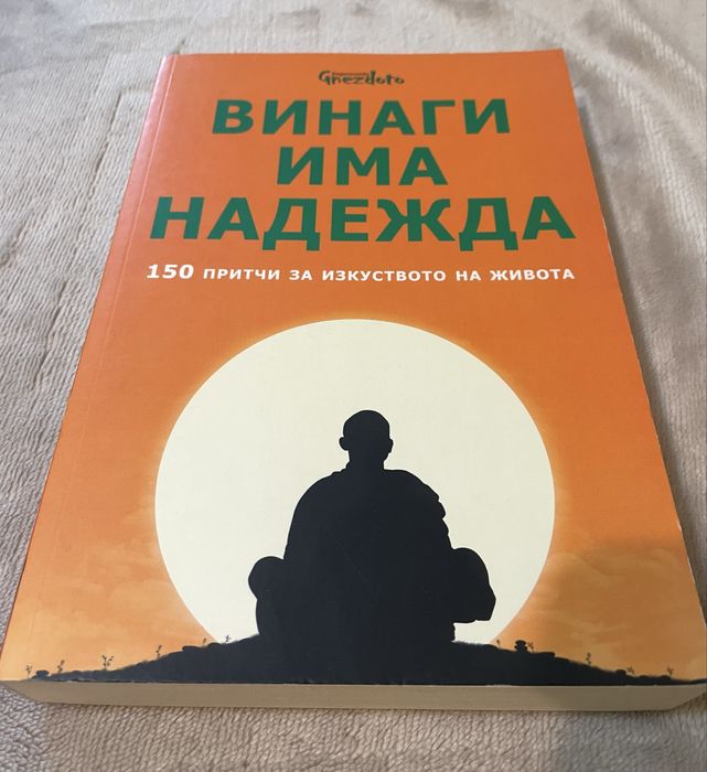 Книги за личностно развитие