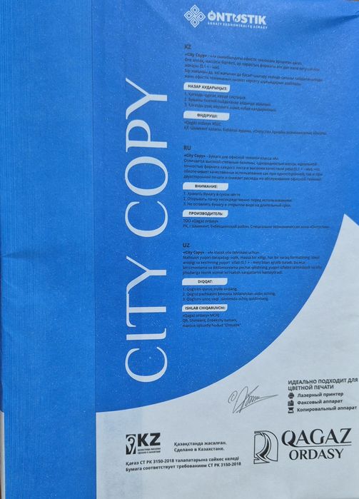 А4 city copy новый идиальный
