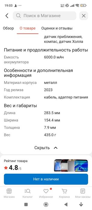 Планшет срочно продаю