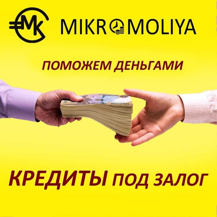 Garov asosida TEZKOR KREDIT arzon kreditlar tilla va moshan garovi