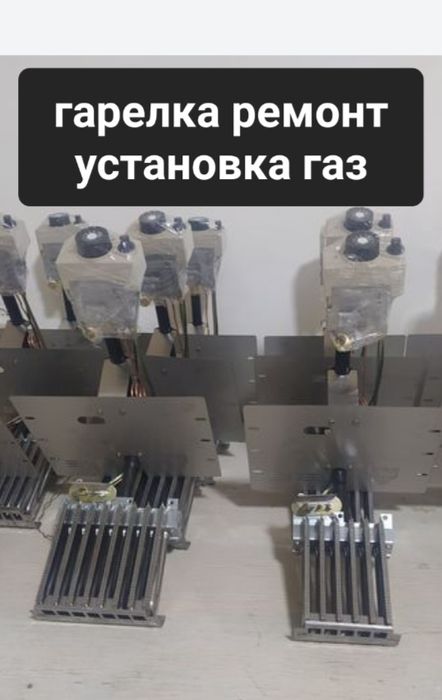 Гарелка ремонт агв апок ремонт гарелка установка  remont garelka agv