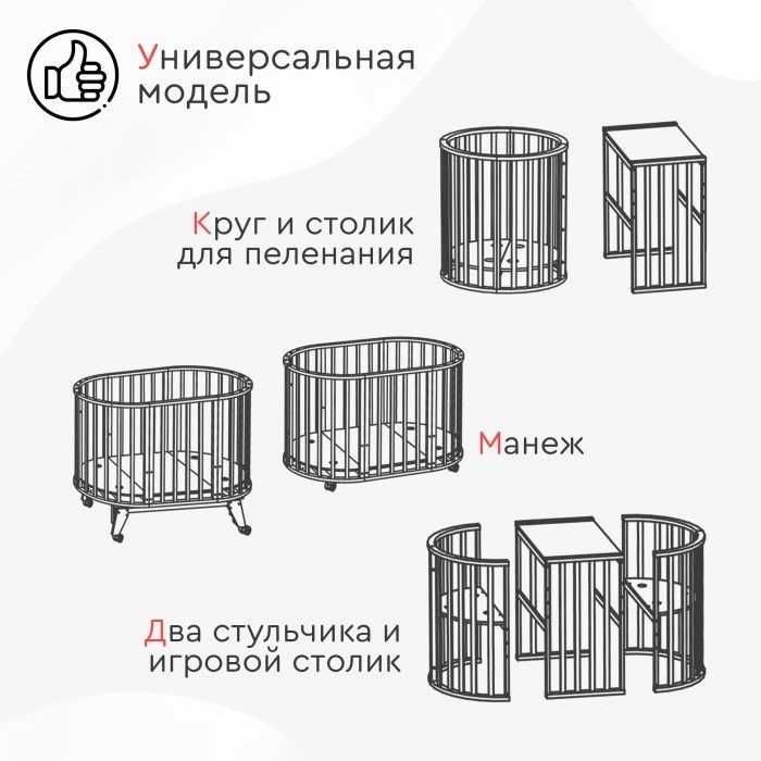 Манеж-трансформер Tomix Aurora