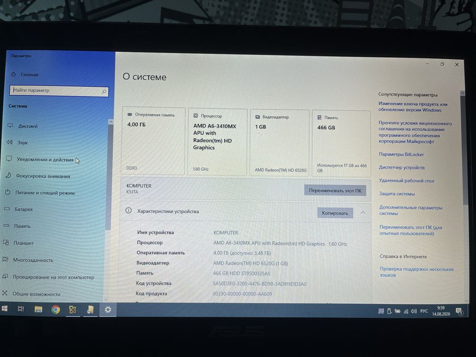 Ноутбук Asus