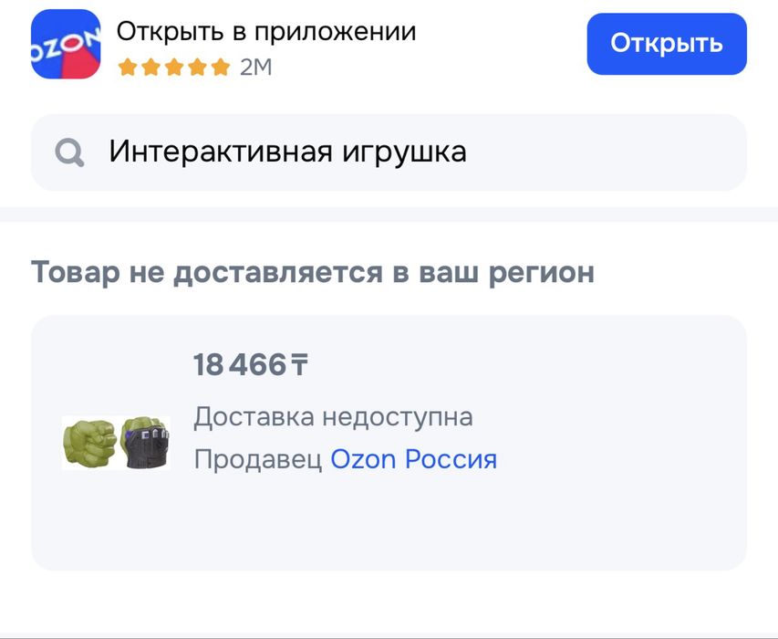 Avengers Интерактивная игрушка Кулаки Халка