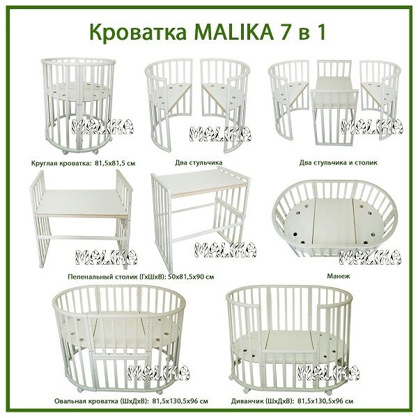 Кровать 7в1 манеж