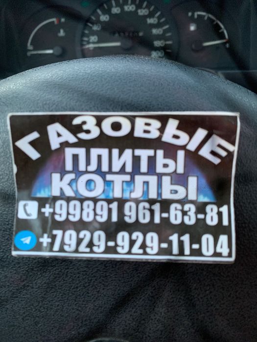 Ремонт Газовые Плиты  В с е