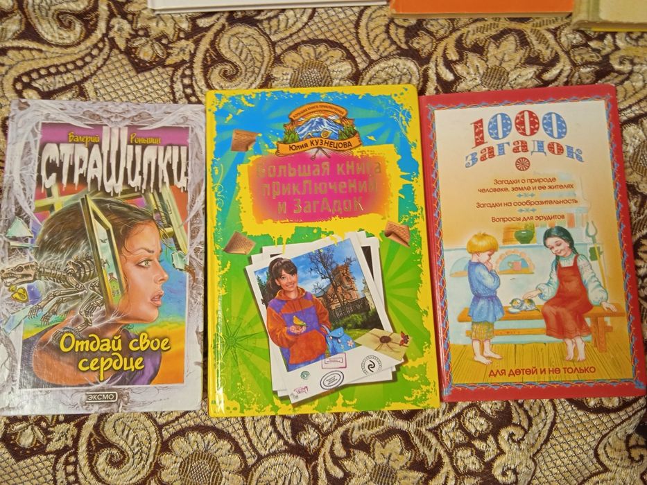 Книги и пособия для детей