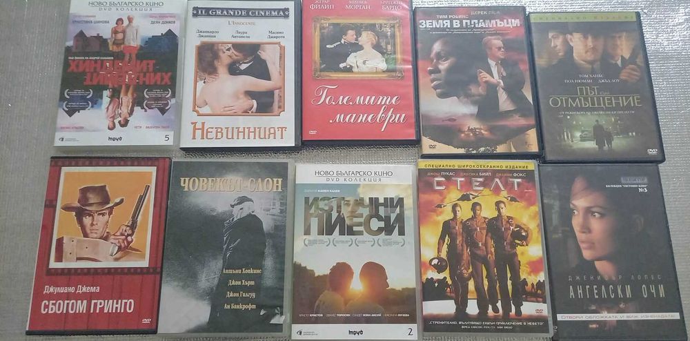 Продавам филми на ДВД дискове. Оригинални.
