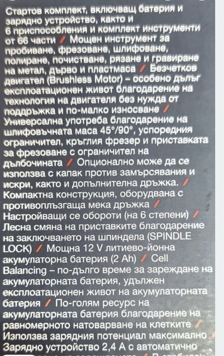 Parkside : Оберфреза 20v комплект, Импакт ¼" 170N 12v  60€,, Фин Мултишлайф  12v, Флекс 20v F6