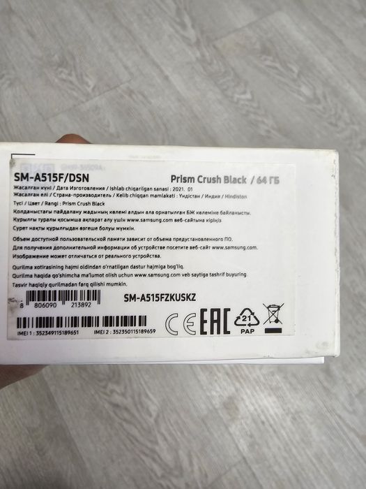 Смартфон Samsung galaxy A51