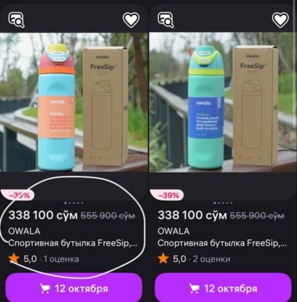 Продам Термос/Поильник