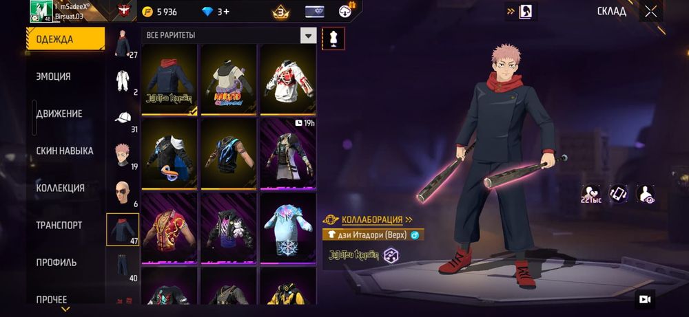 Аккаунт фри фаер