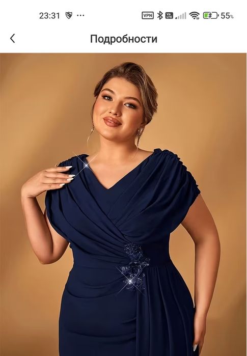 Нова дълга официална рокля