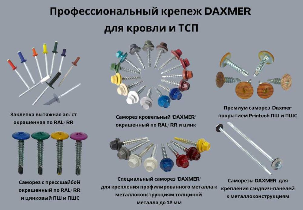 Саморезы, анкера, дюбеля, крепеж, кронштейны В наличии. Низкая цена