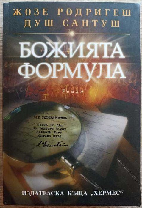 КНИГИ ЗДРАВЕ СЕБЕПОЗНАНИЕ Психология Рецепти Обичаи Дом Семейство