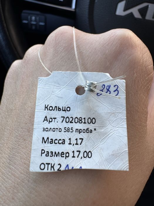 Продам кольцо золотое