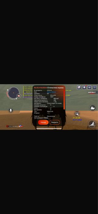 Аккаунт Блэк раша