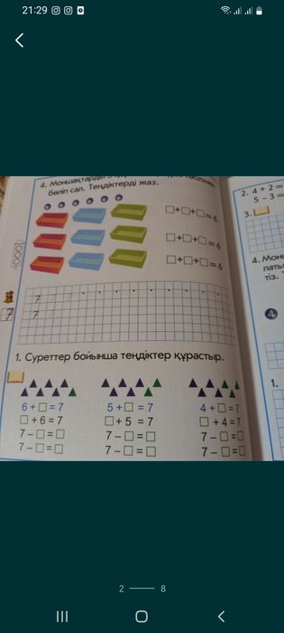 Обмен. Рабочая тетрадь .