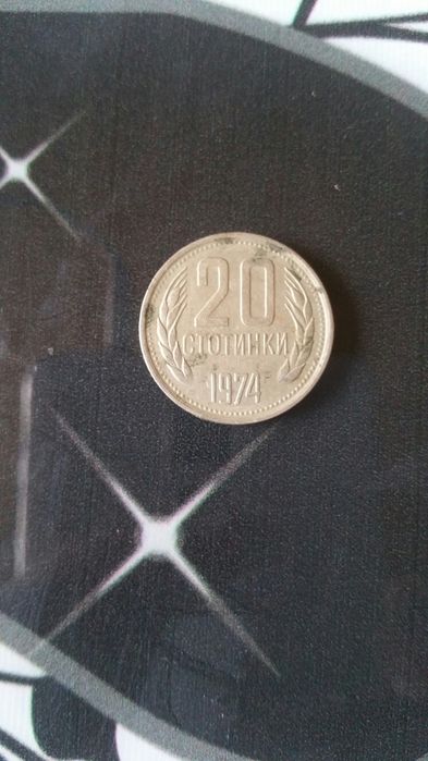 Лот България монети