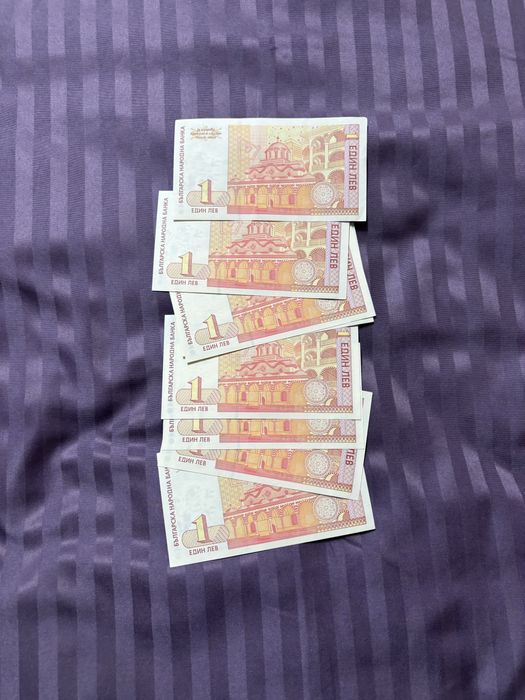 Предлагам 1 лев и други