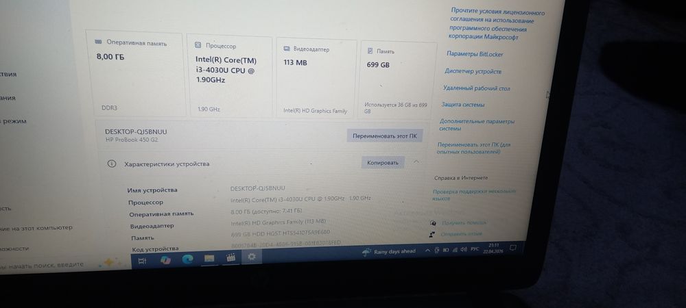 HP   ноутбук  офис