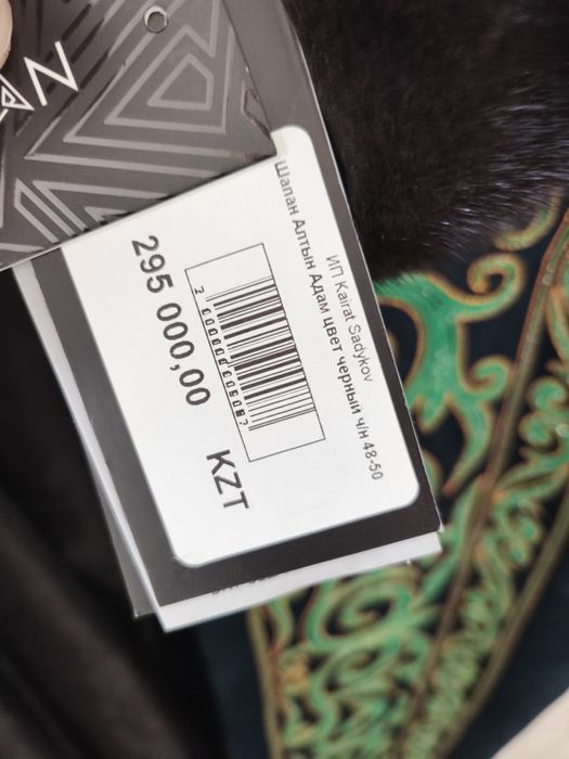 Продам Новый Шапан