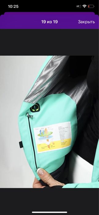 Горнолыжный комбинезон