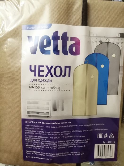 Продам чехлы для одежды