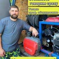 Услуги сантехника. Прочистка канализации
